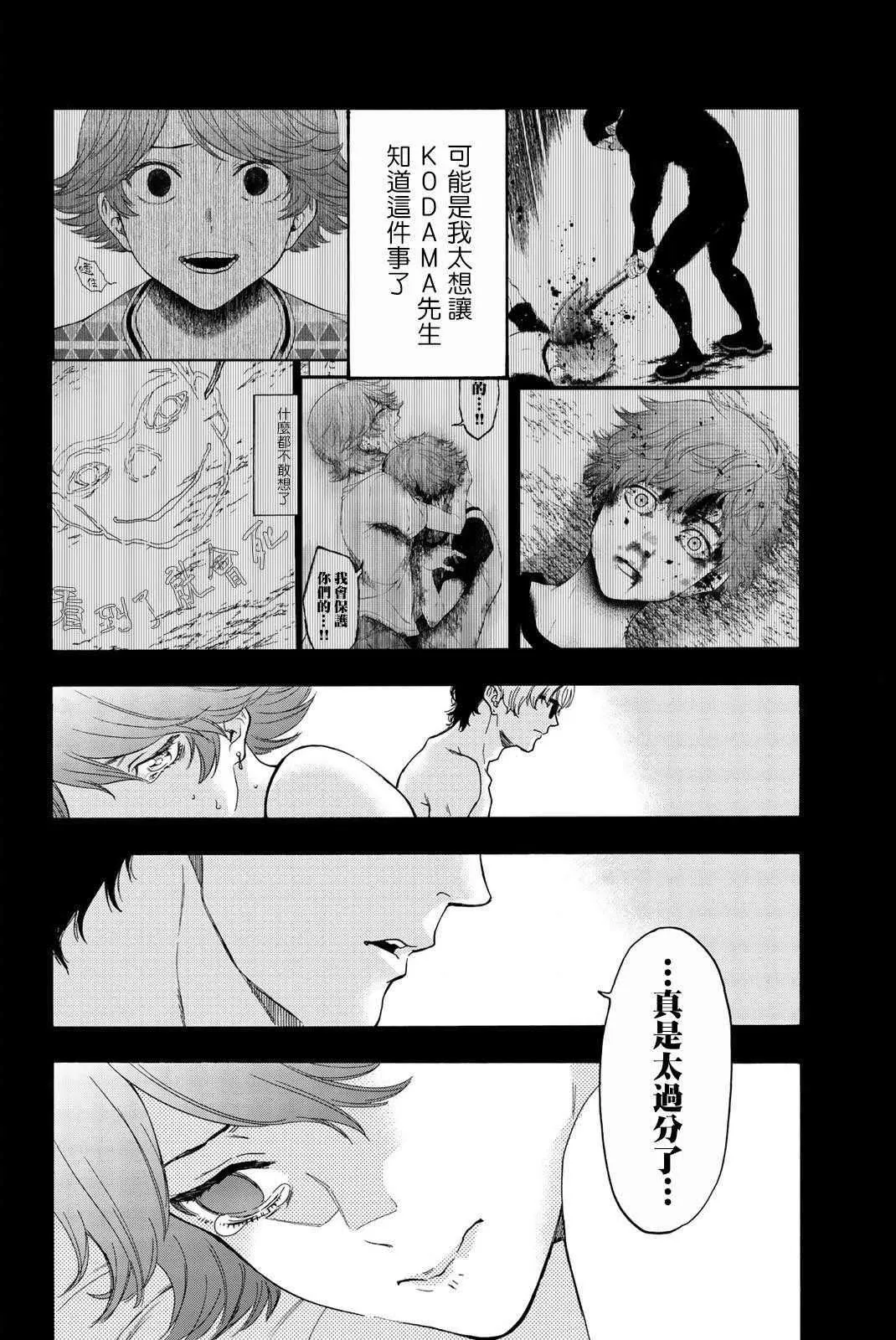 第34话 第8页
