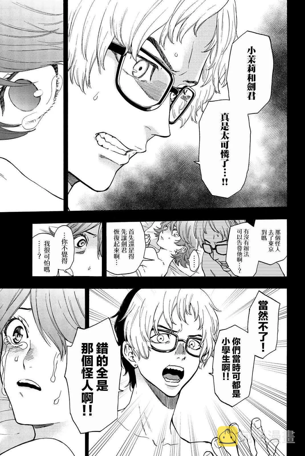 第34话 第9页