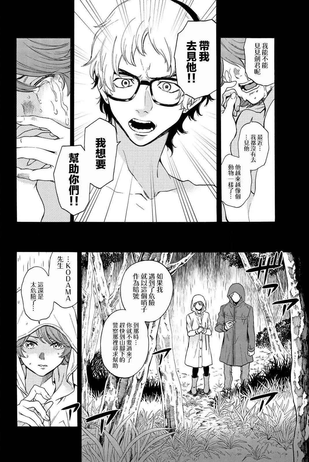 第34话 第10页