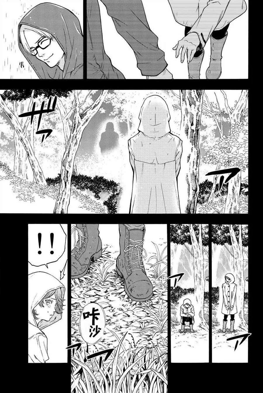 第34话 第11页