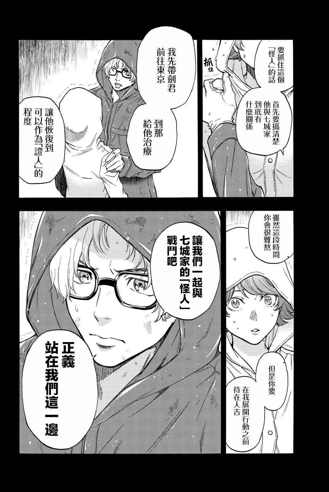 第34话 第12页