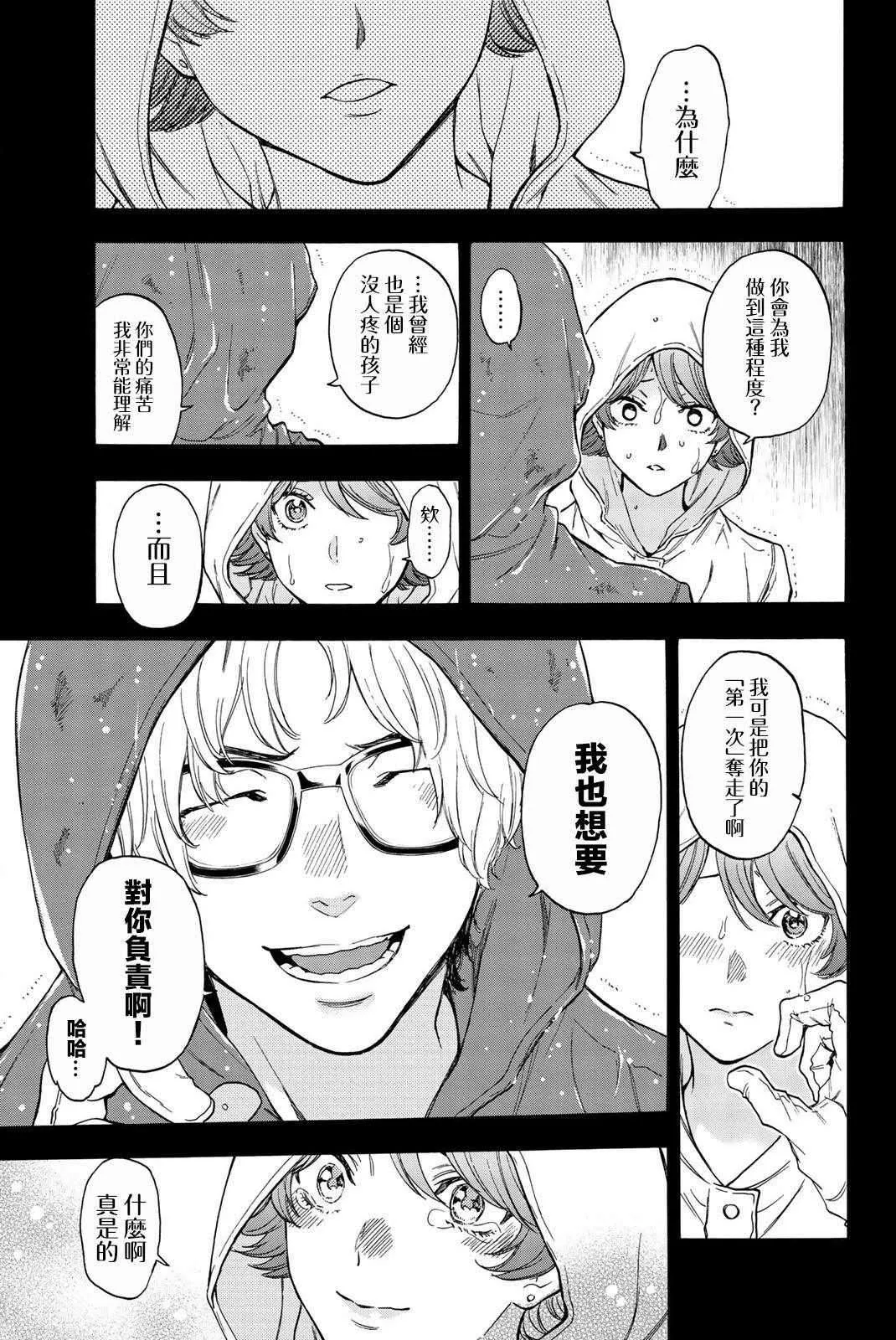 第34话 第13页