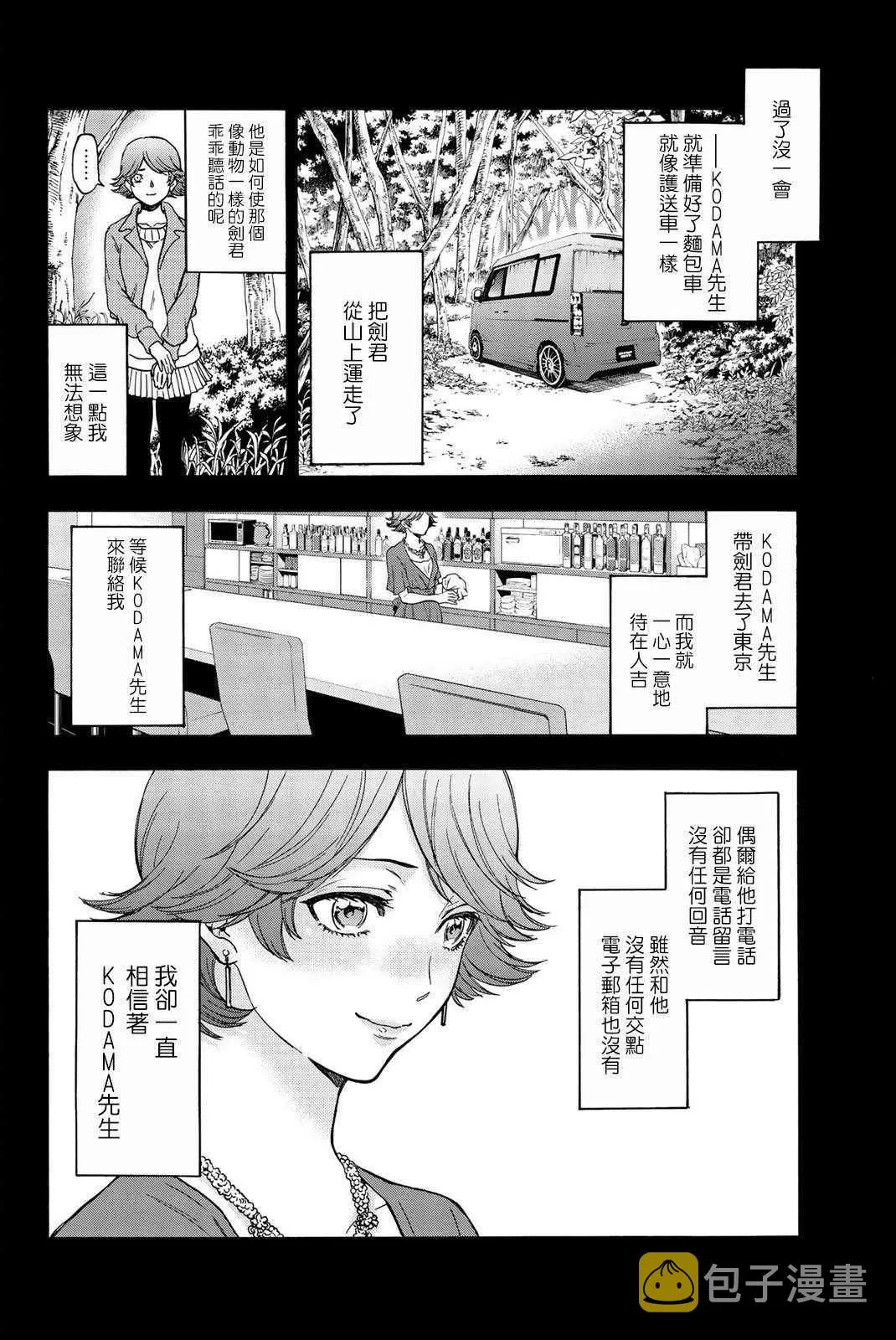 第34话 第14页