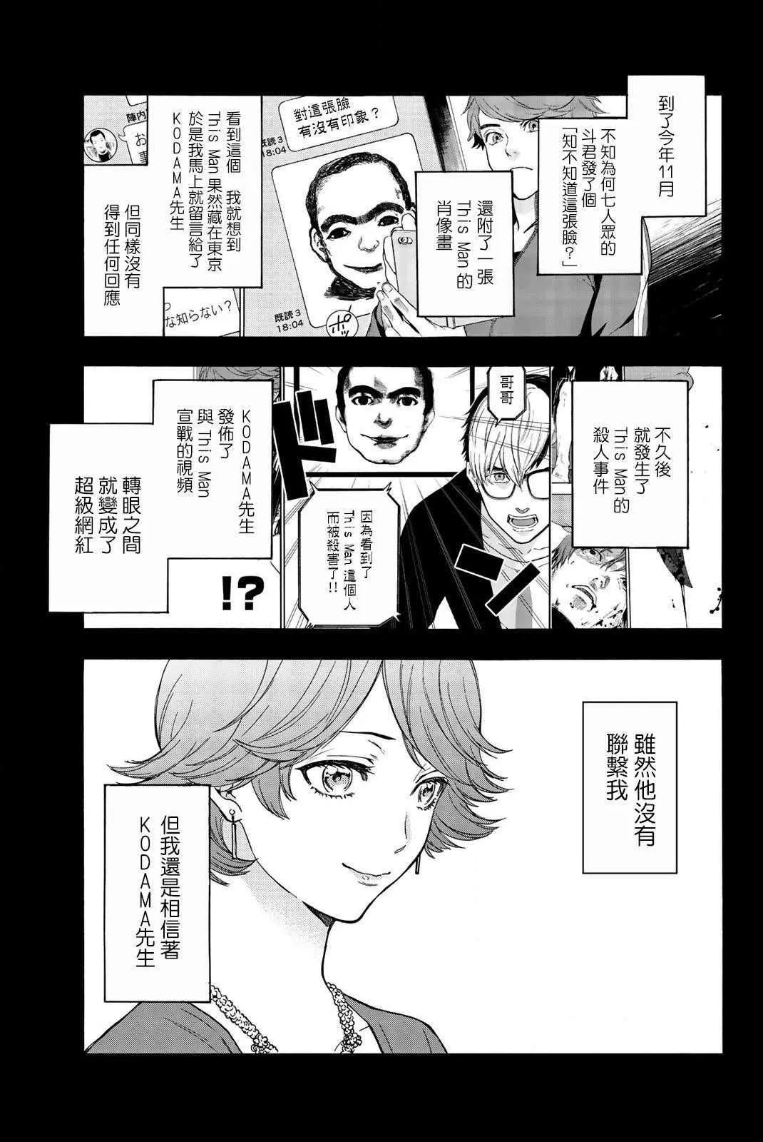 第34话 第15页