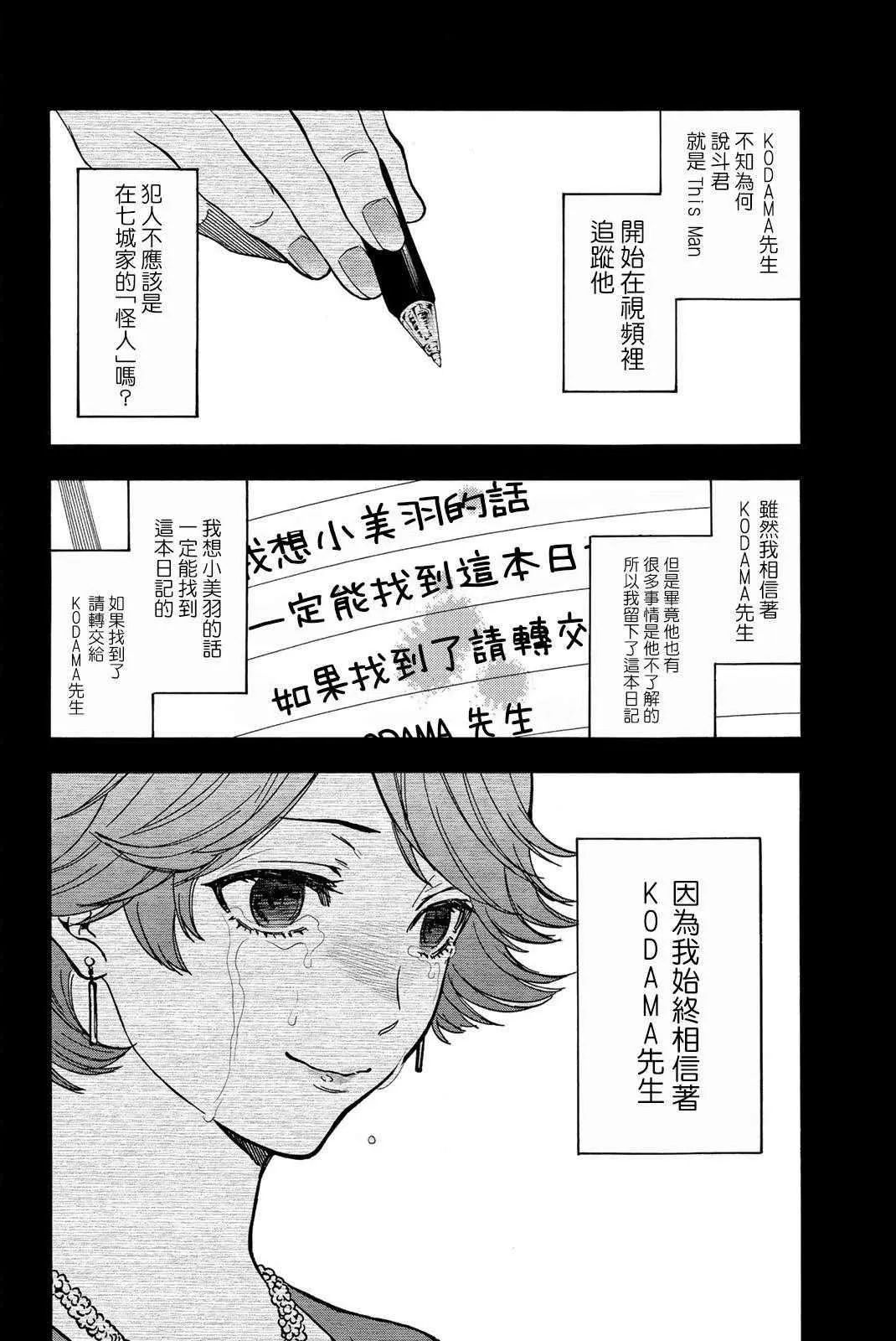 第34话 第16页