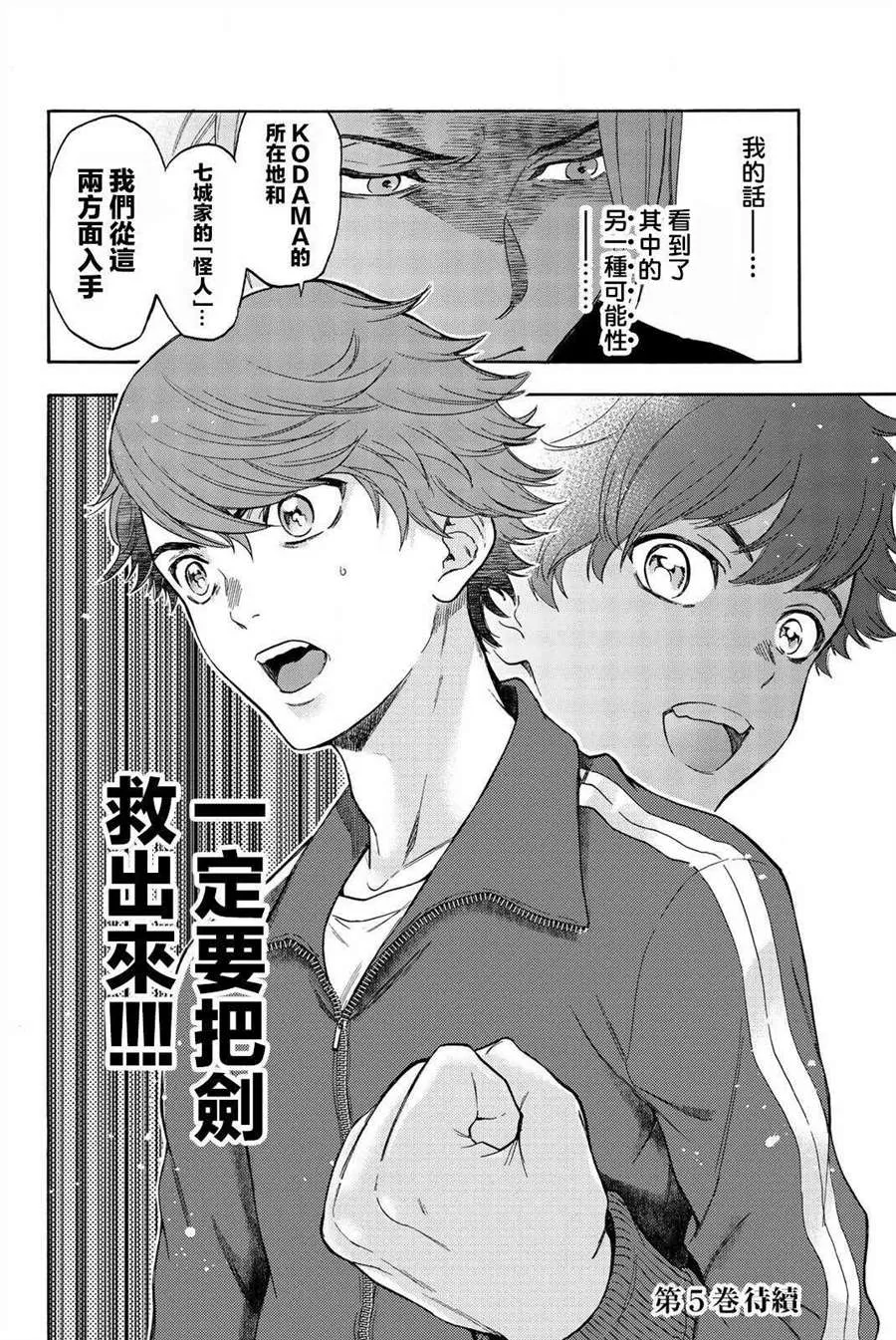第34话 第18页