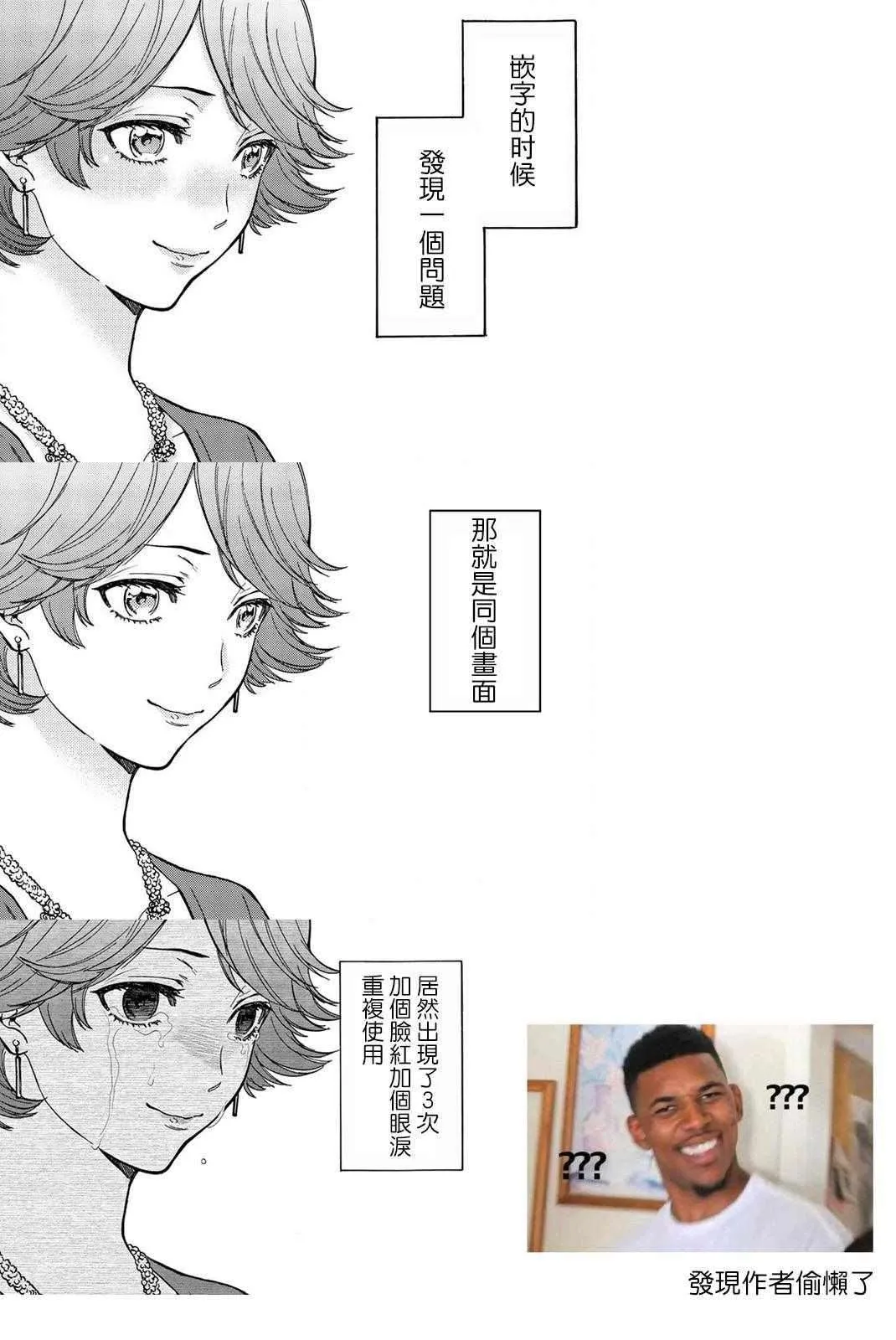 第34话 第19页