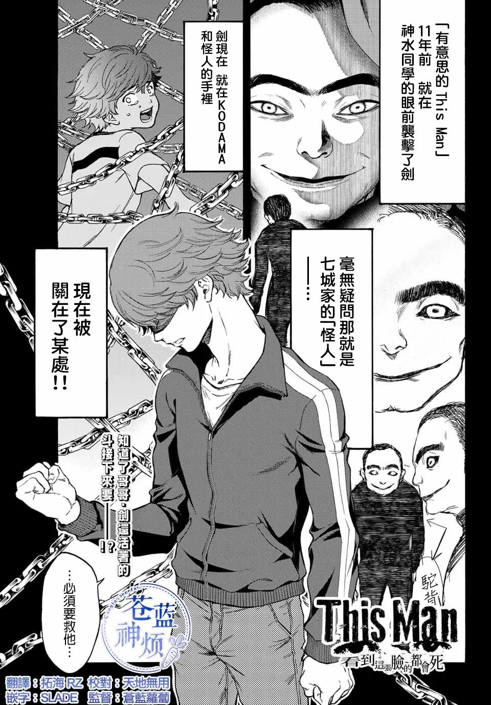 第35话 第1页