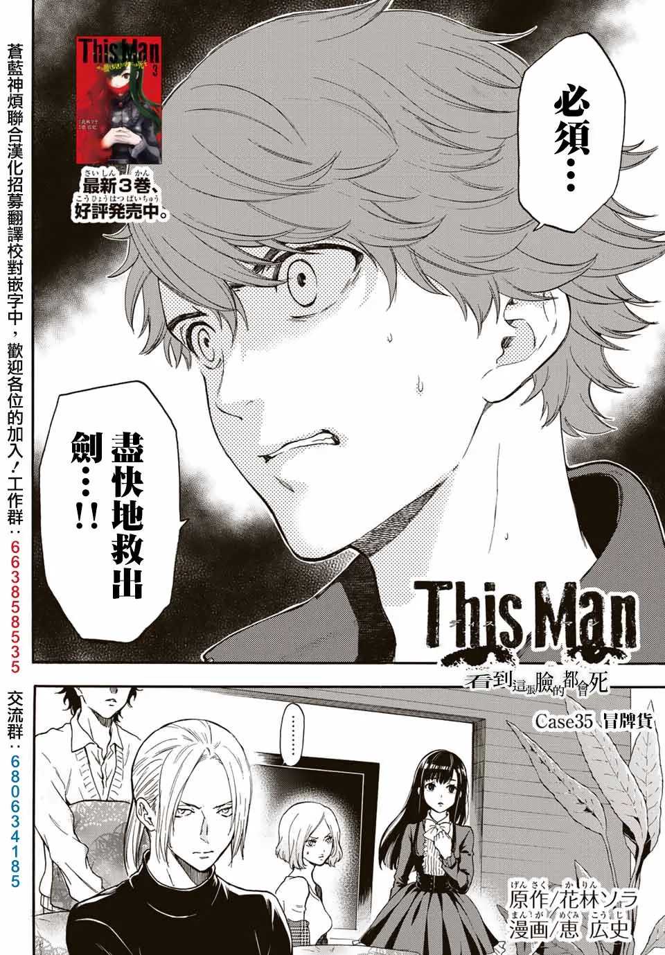 第35话 第2页