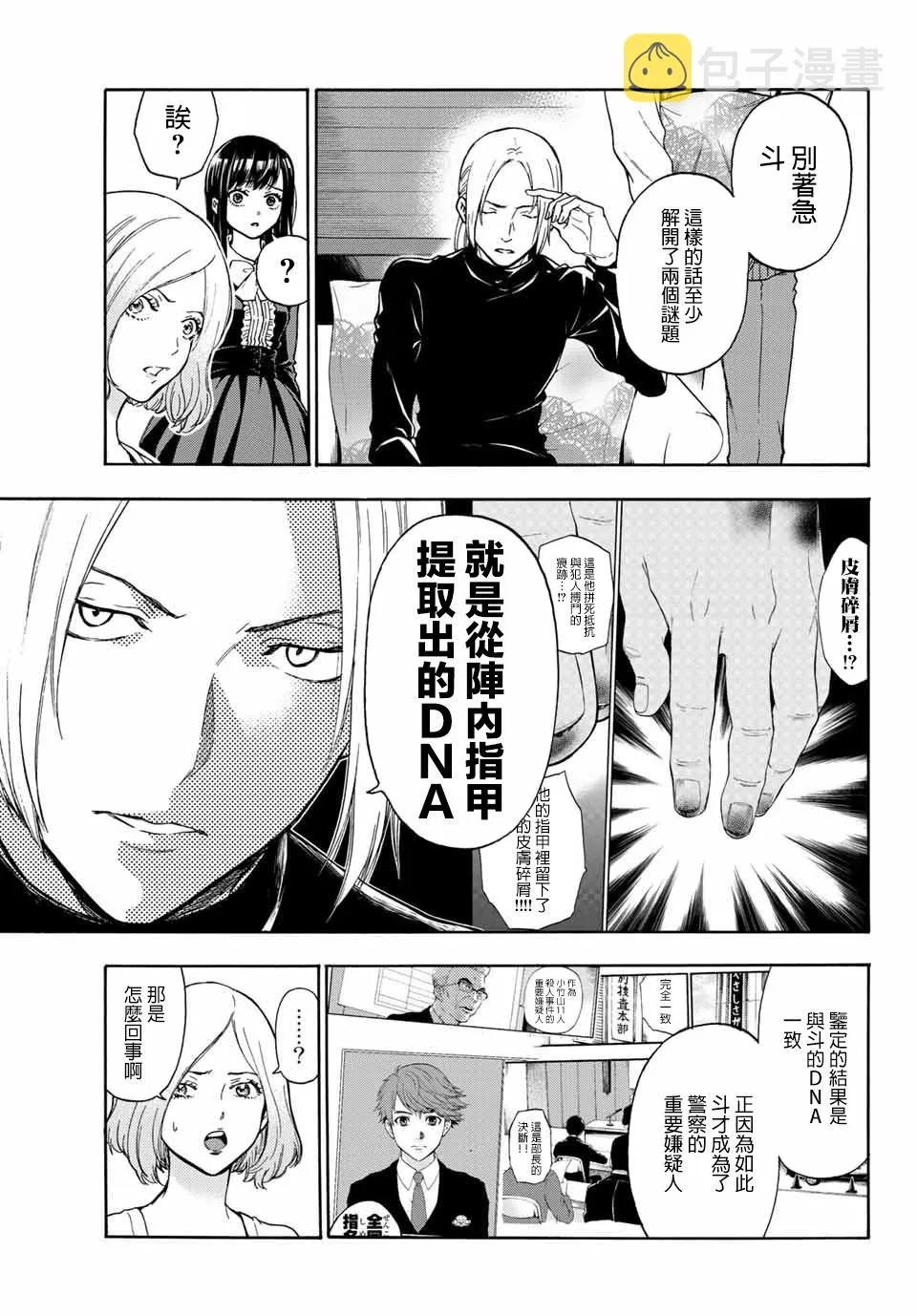 第35话 第3页