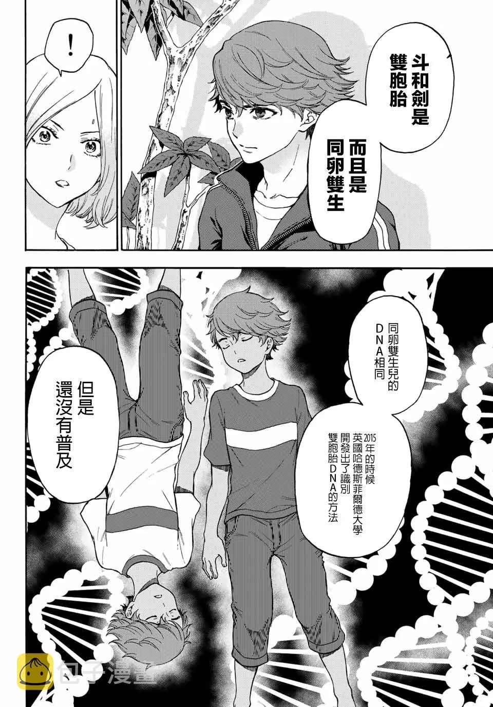 第35话 第4页