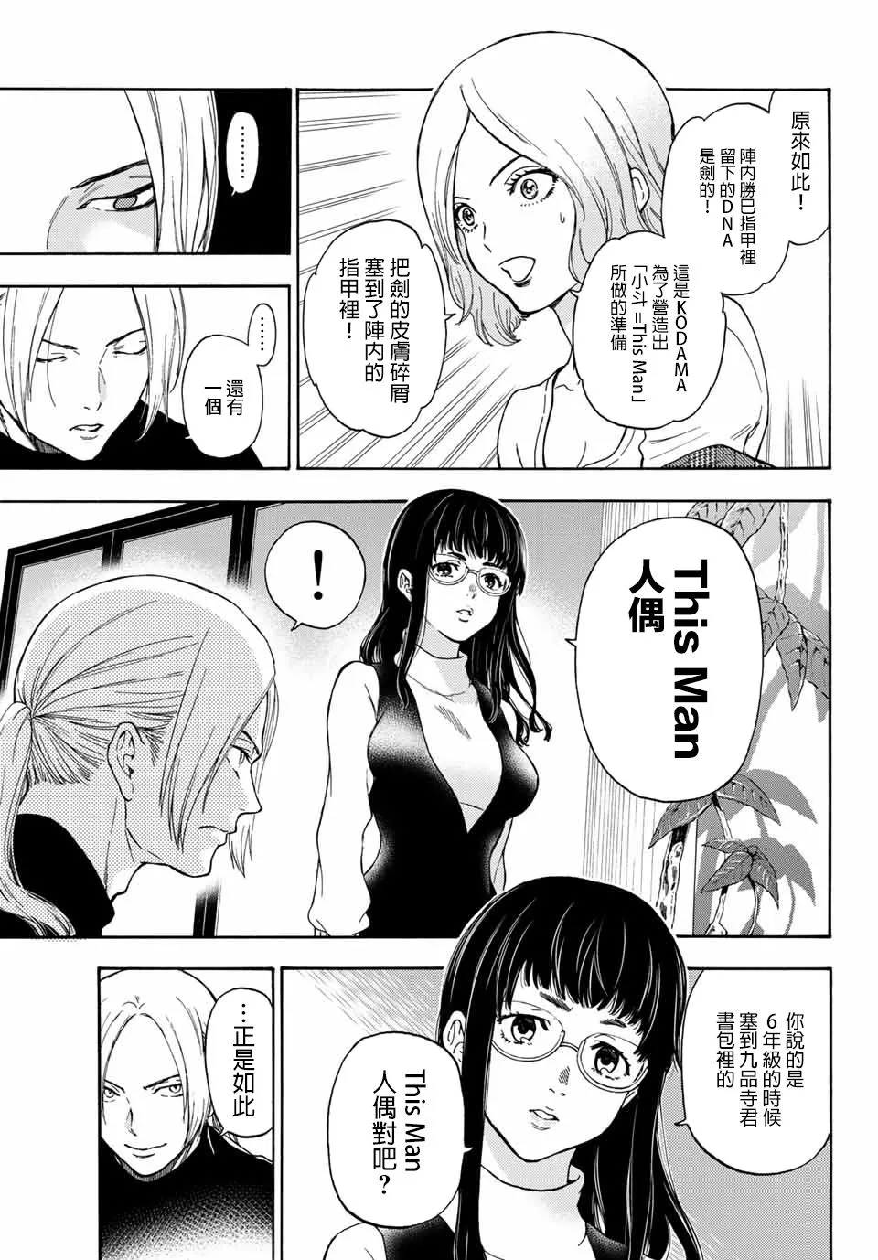 第35话 第5页