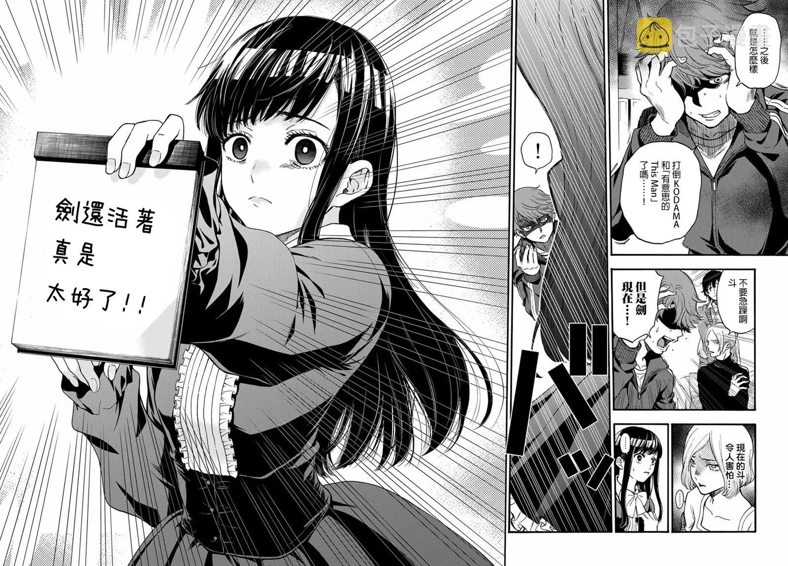 第35话 第8页