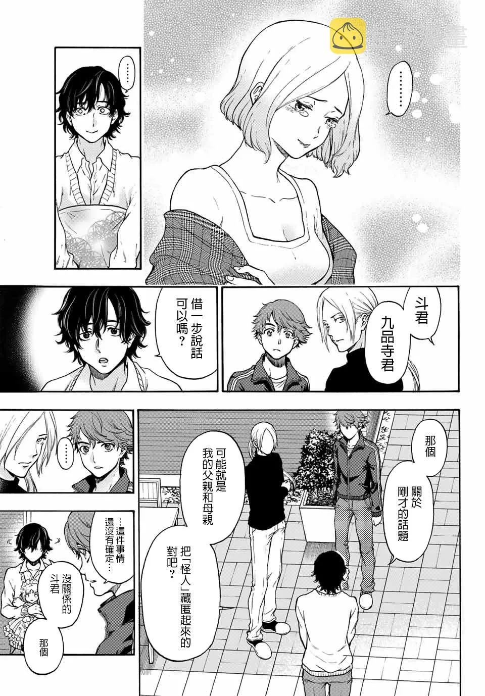 第35话 第10页