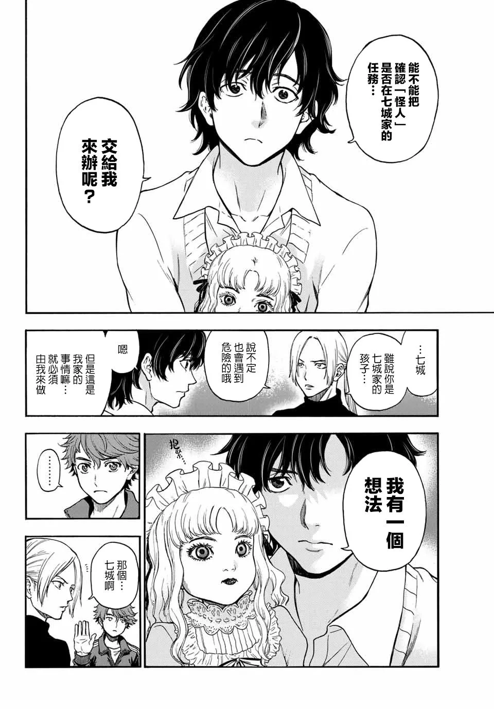 第35话 第11页