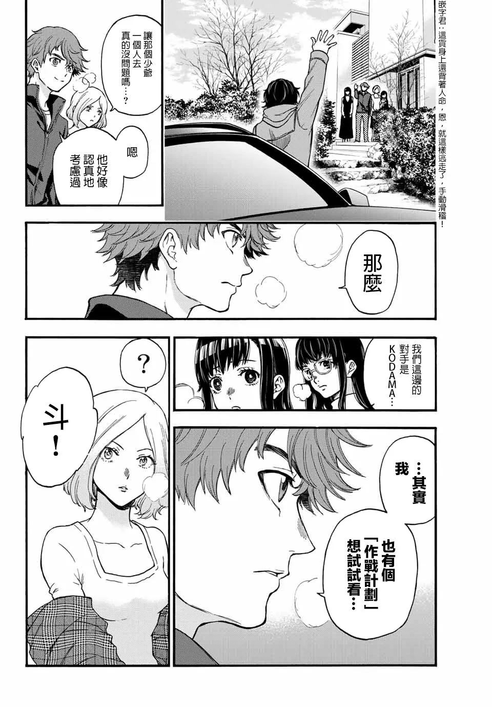 第35话 第13页