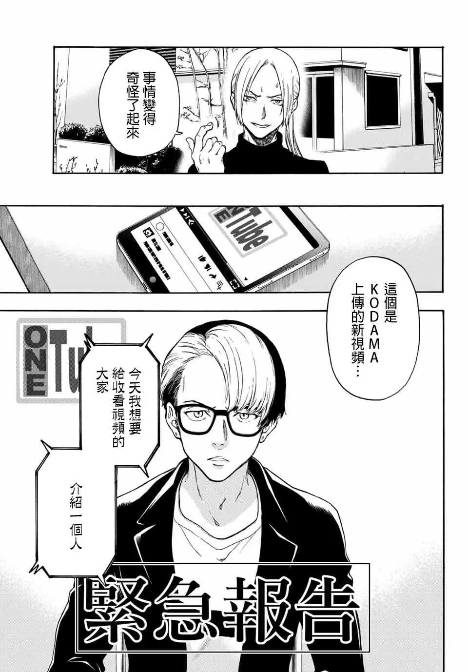第35话 第14页