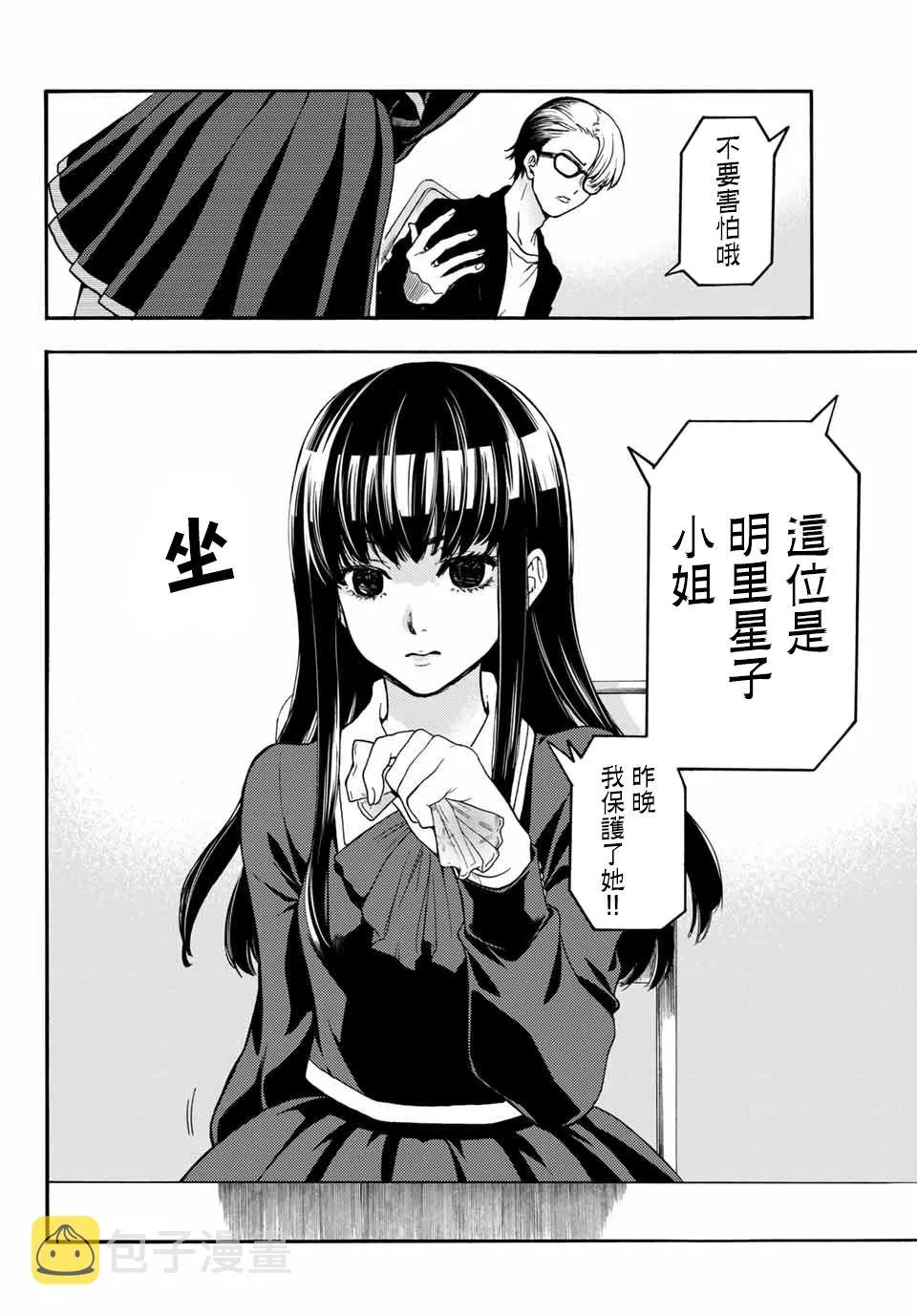 第35话 第15页