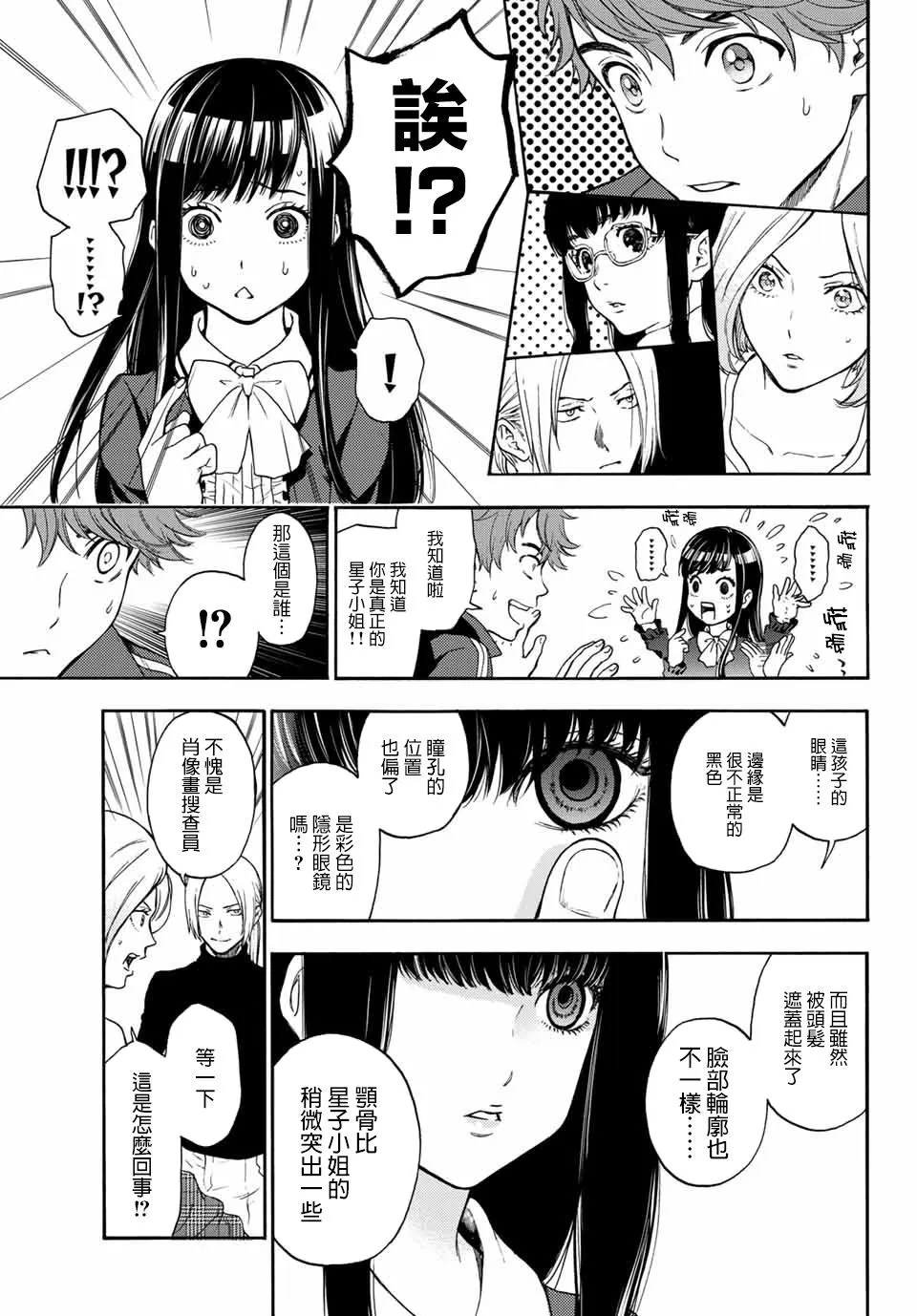 第35话 第16页