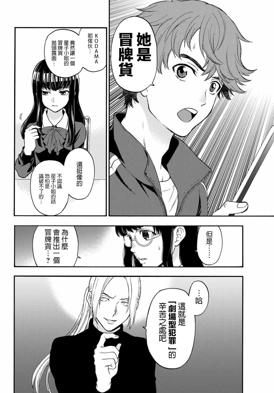 第35话 第17页