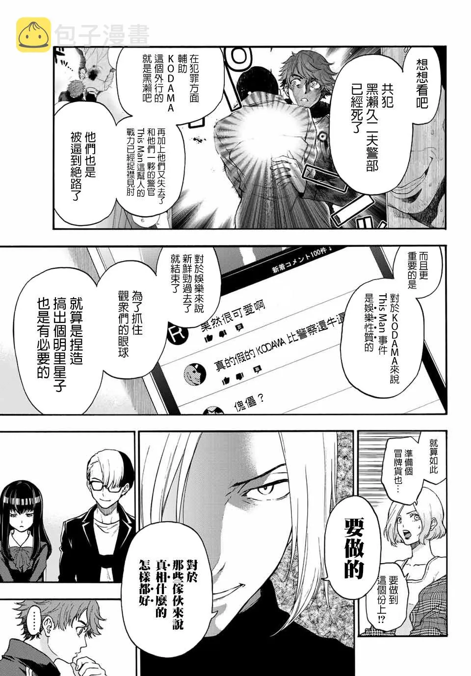 第35话 第18页