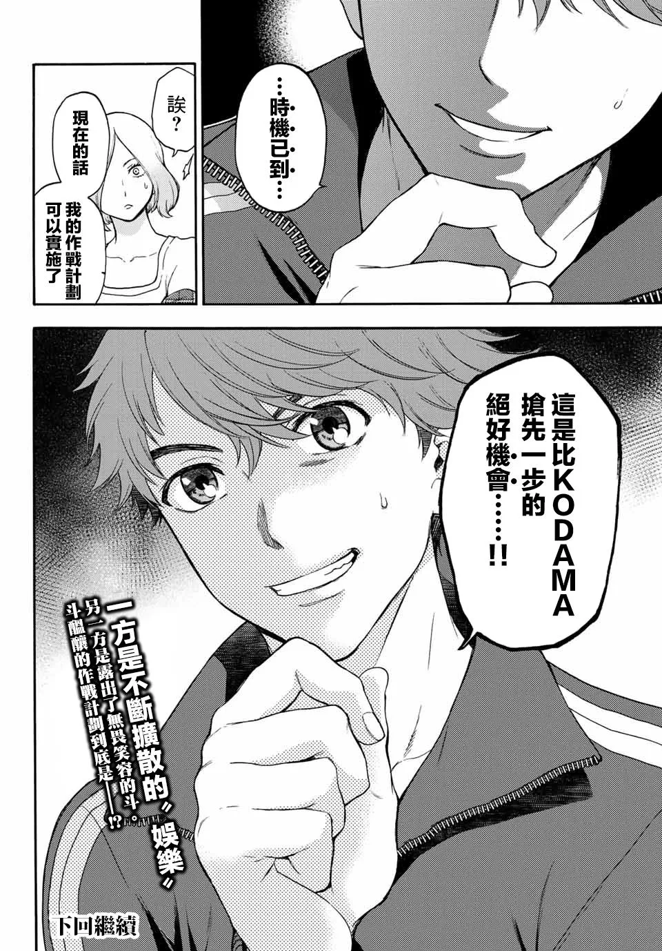 第35话 第19页