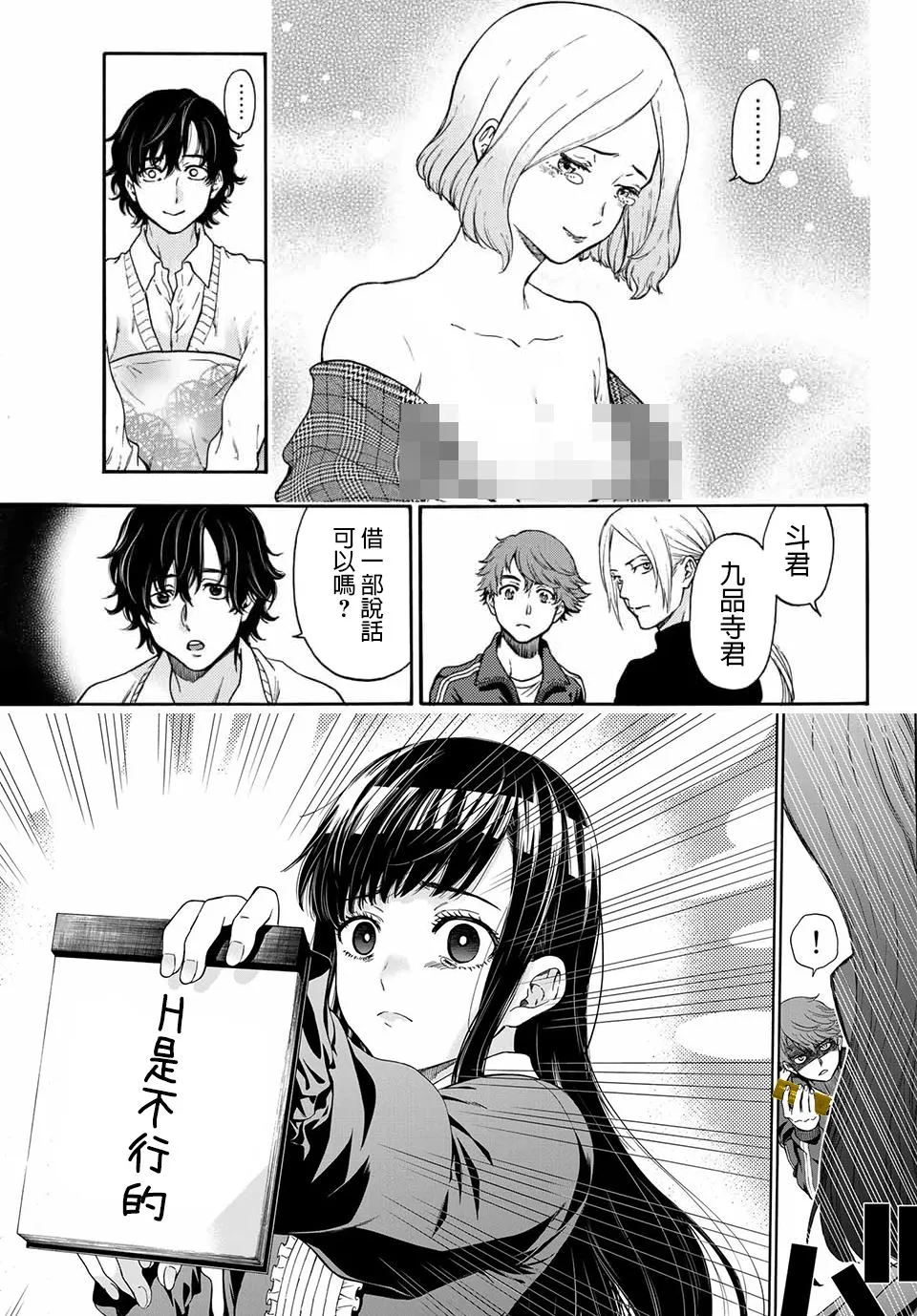 第35话 第20页