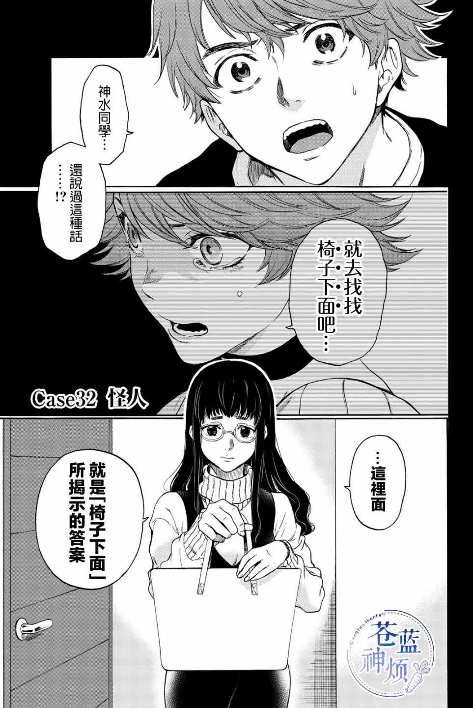 第32话 第1页