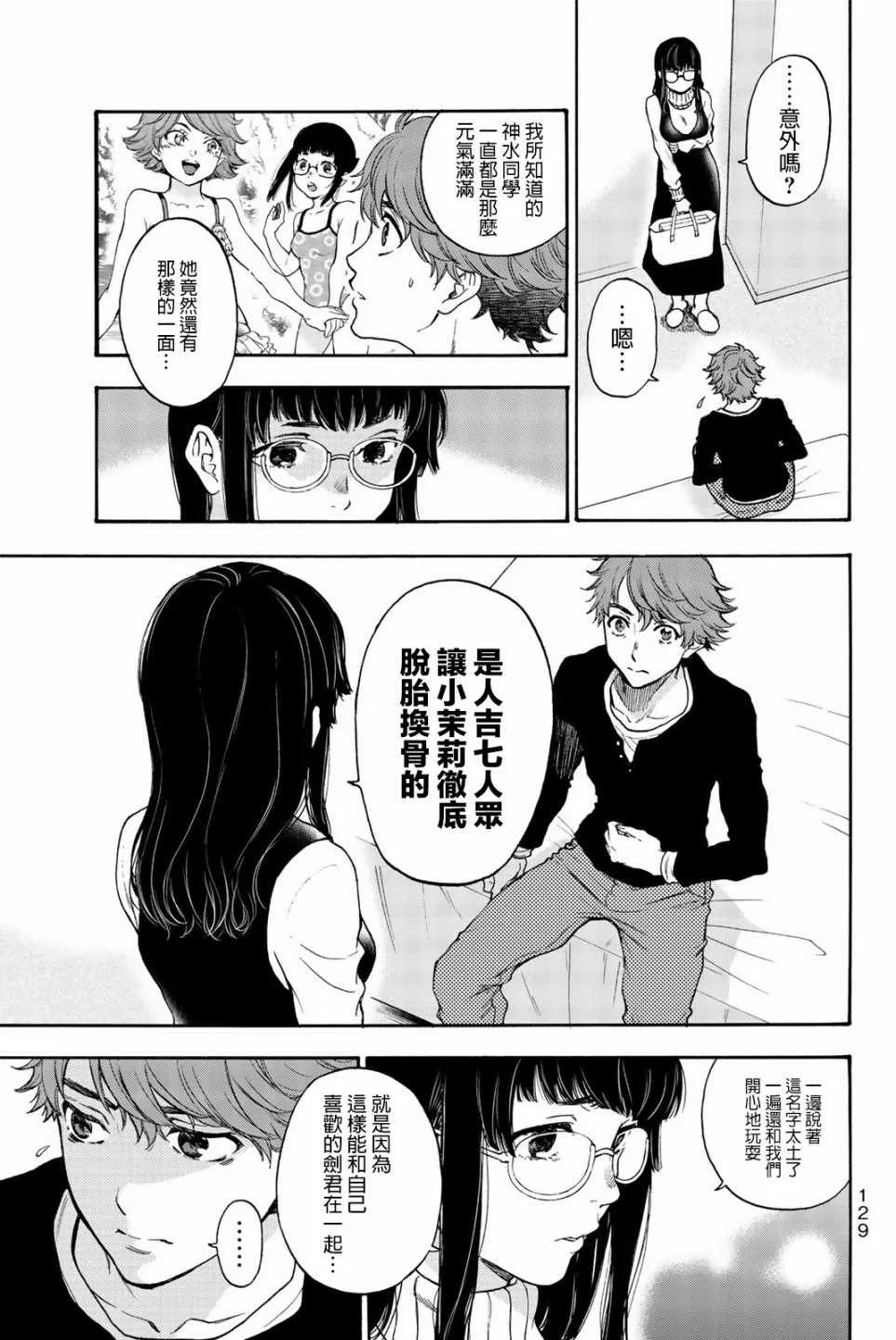 第32话 第5页