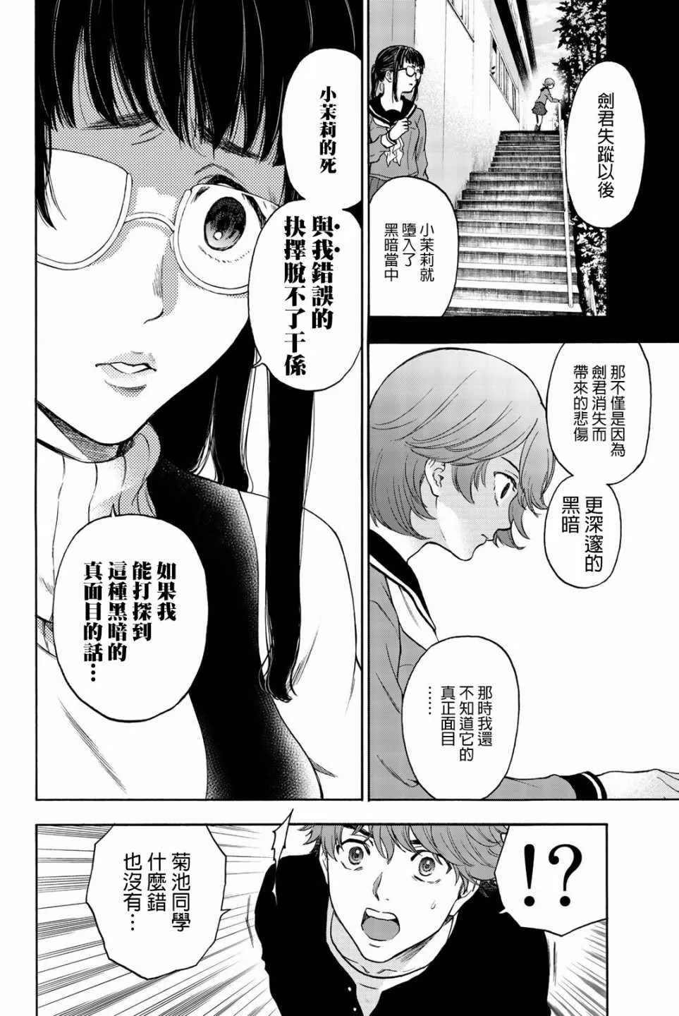 第32话 第6页