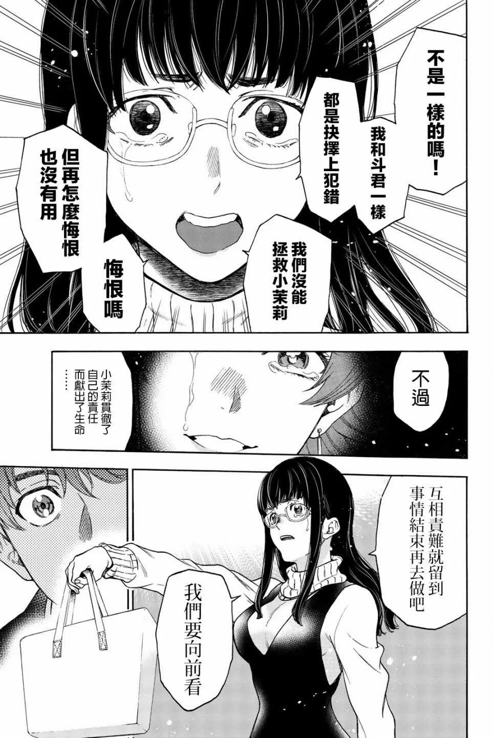 第32话 第7页
