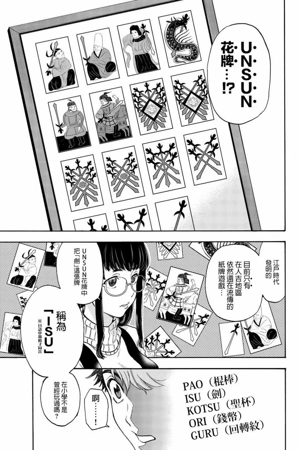 第32话 第9页