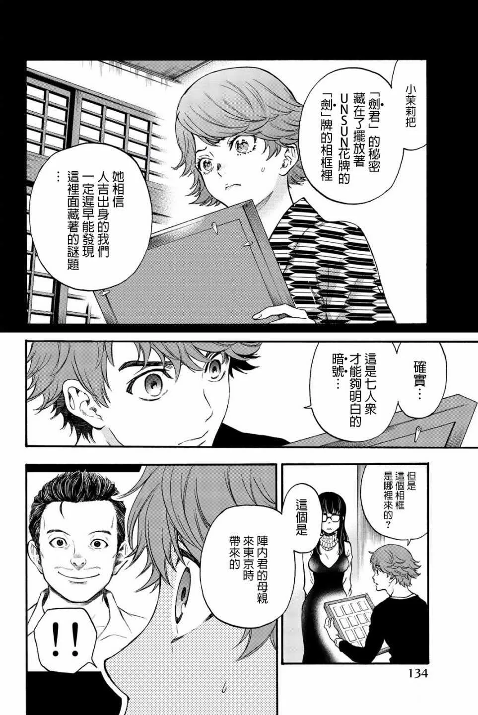 第32话 第10页