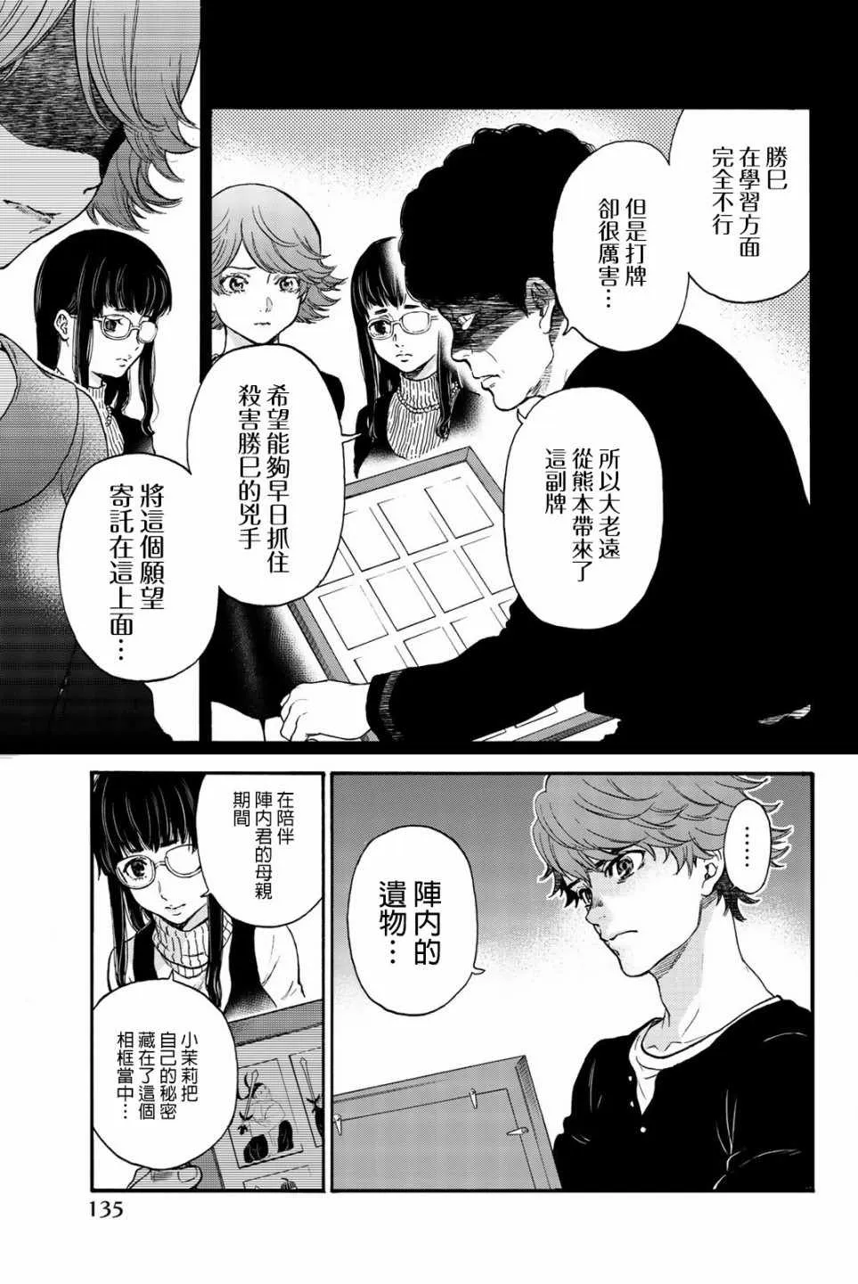 第32话 第11页