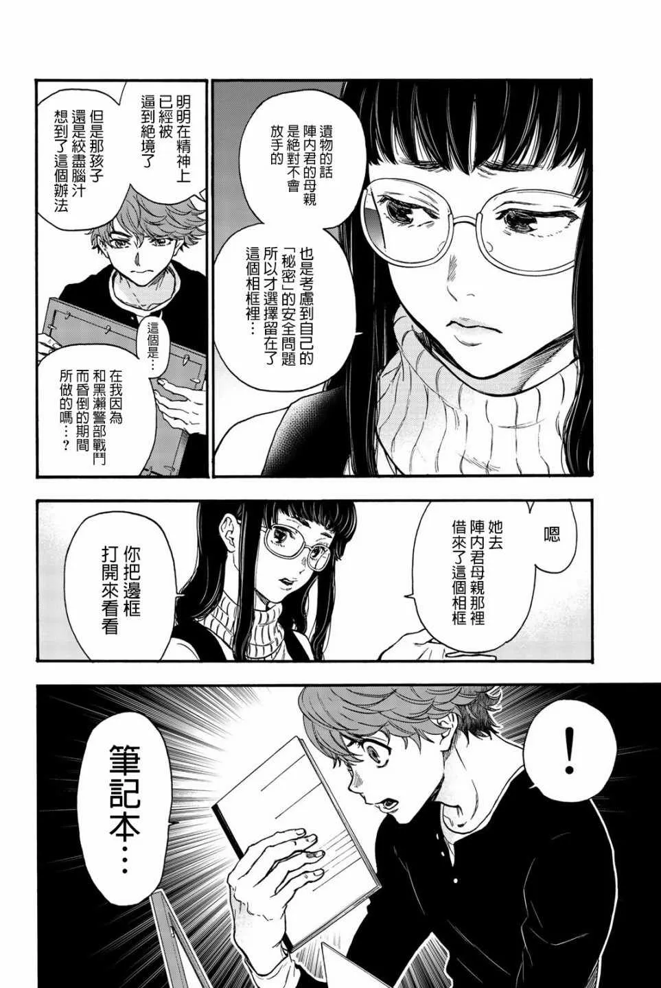 第32话 第12页