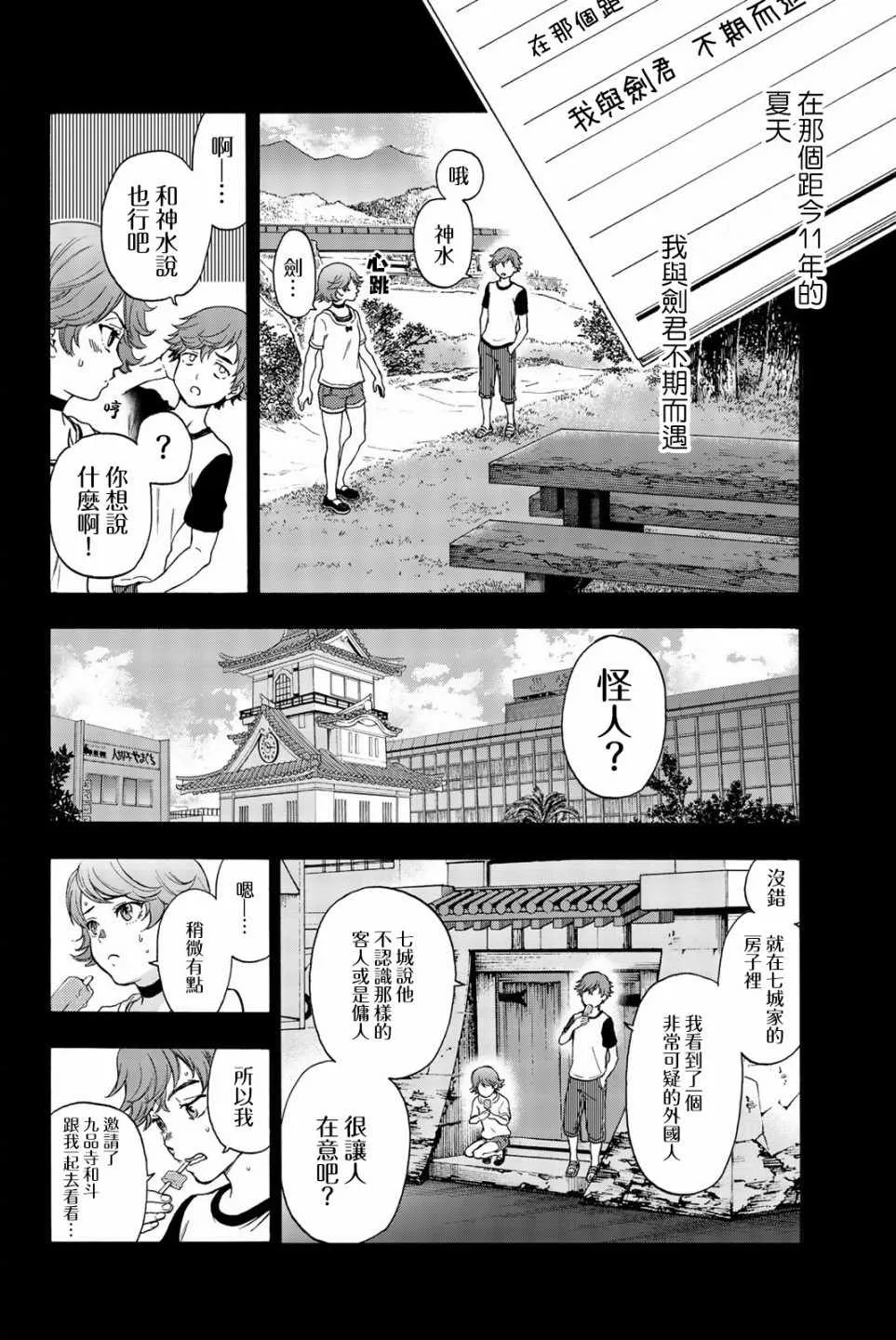 第32话 第14页