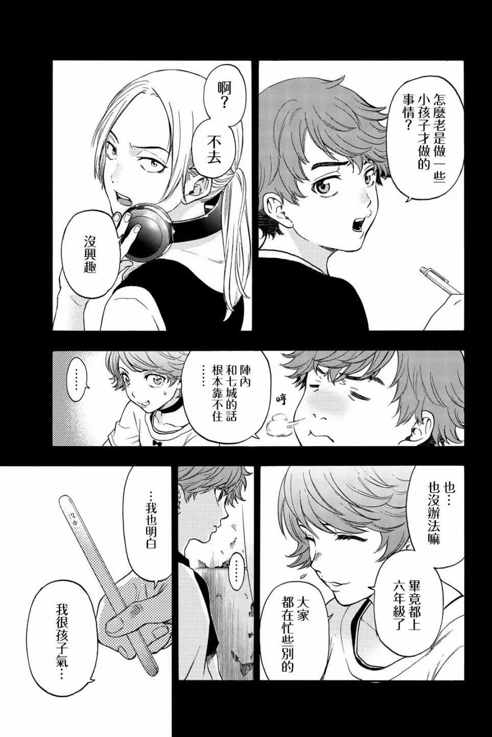 第32话 第15页