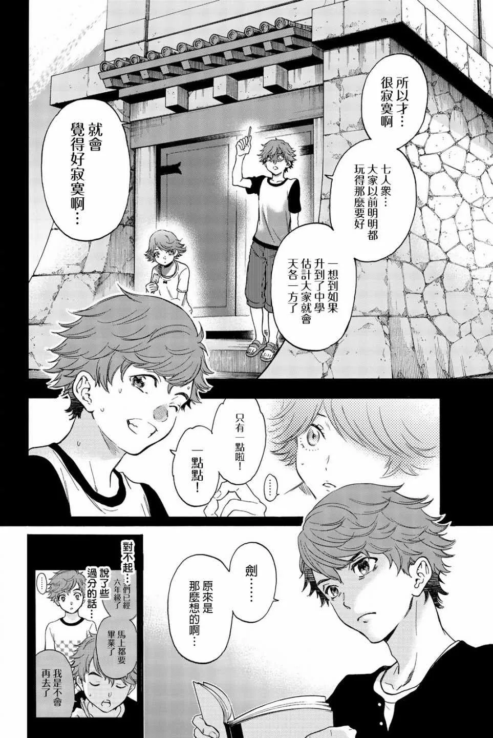 第32话 第16页
