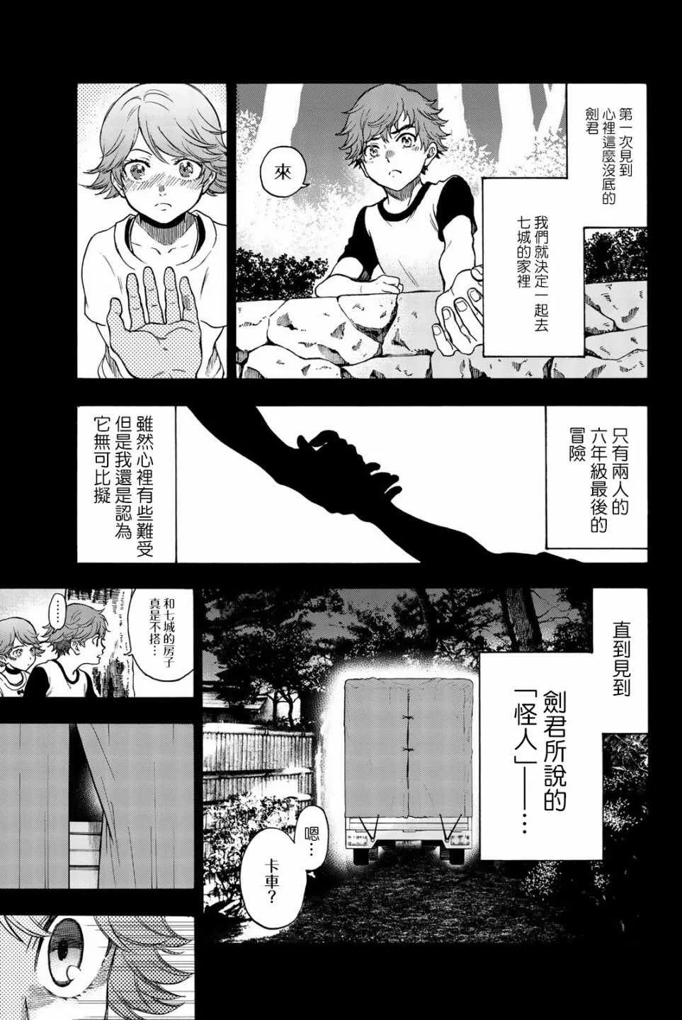 第32话 第17页