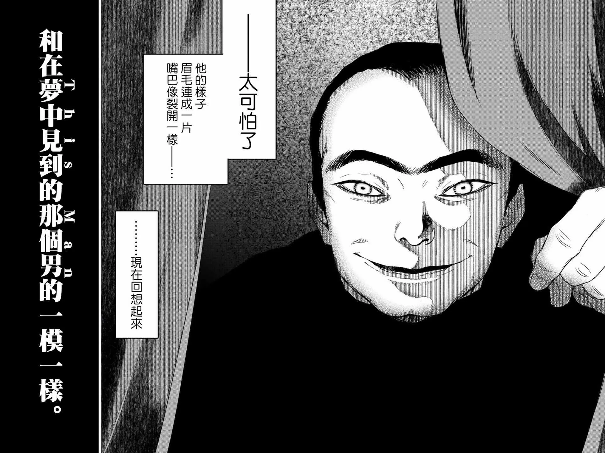 第32话 第18页