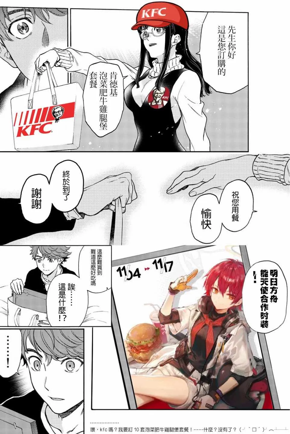 第32话 第20页