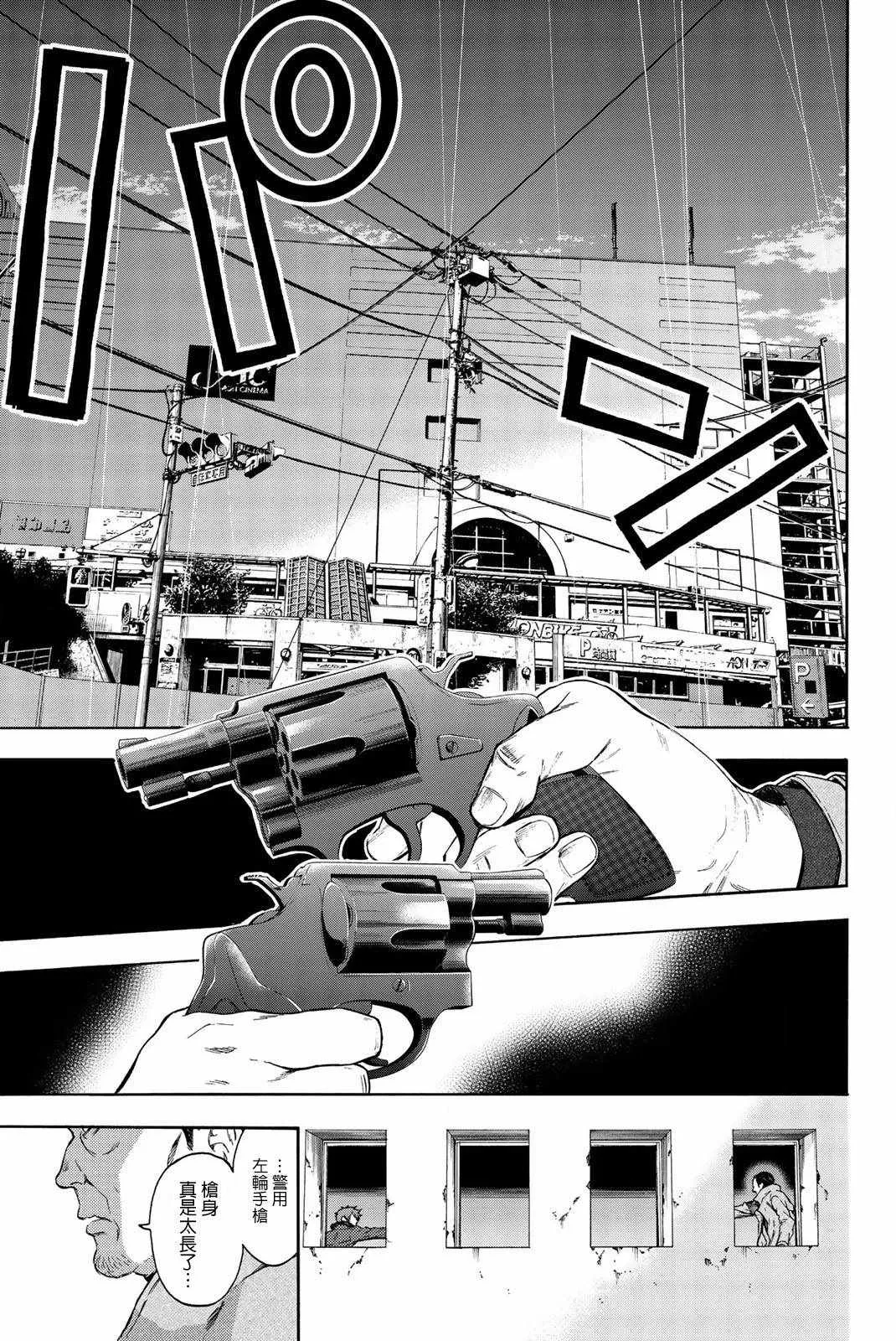 第31话 第1页
