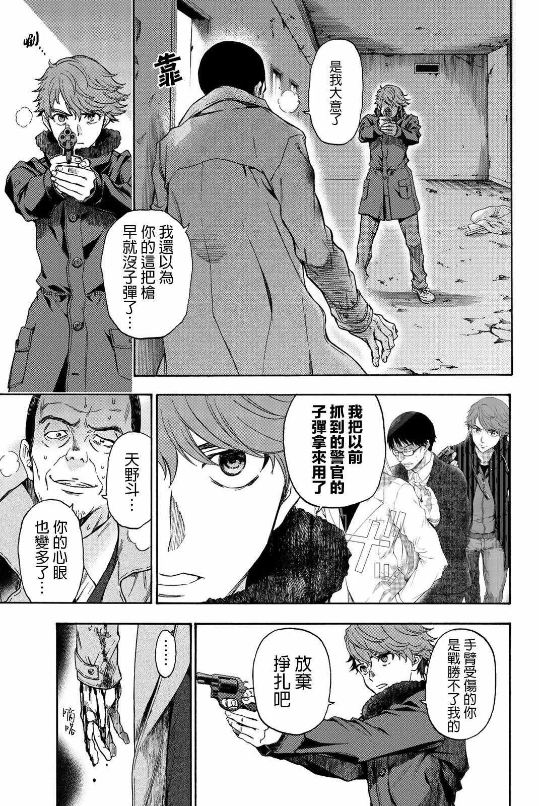 第31话 第3页