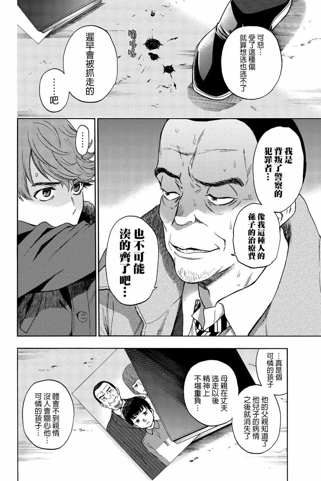 第31话 第4页