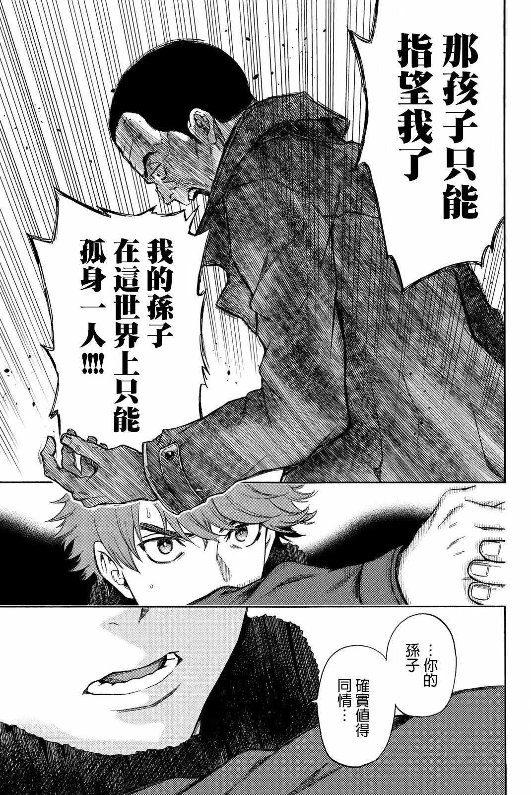 第31话 第5页