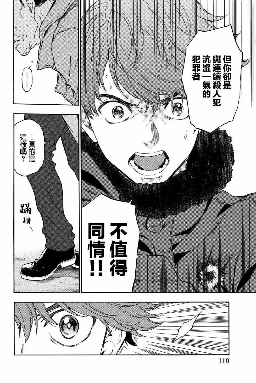 第31话 第6页