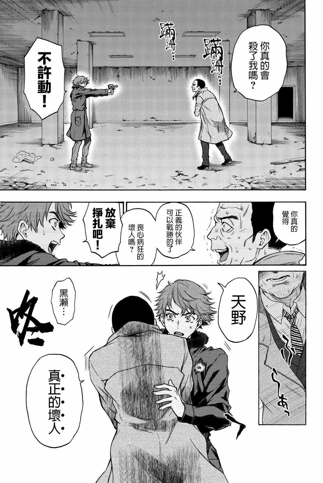 第31话 第7页