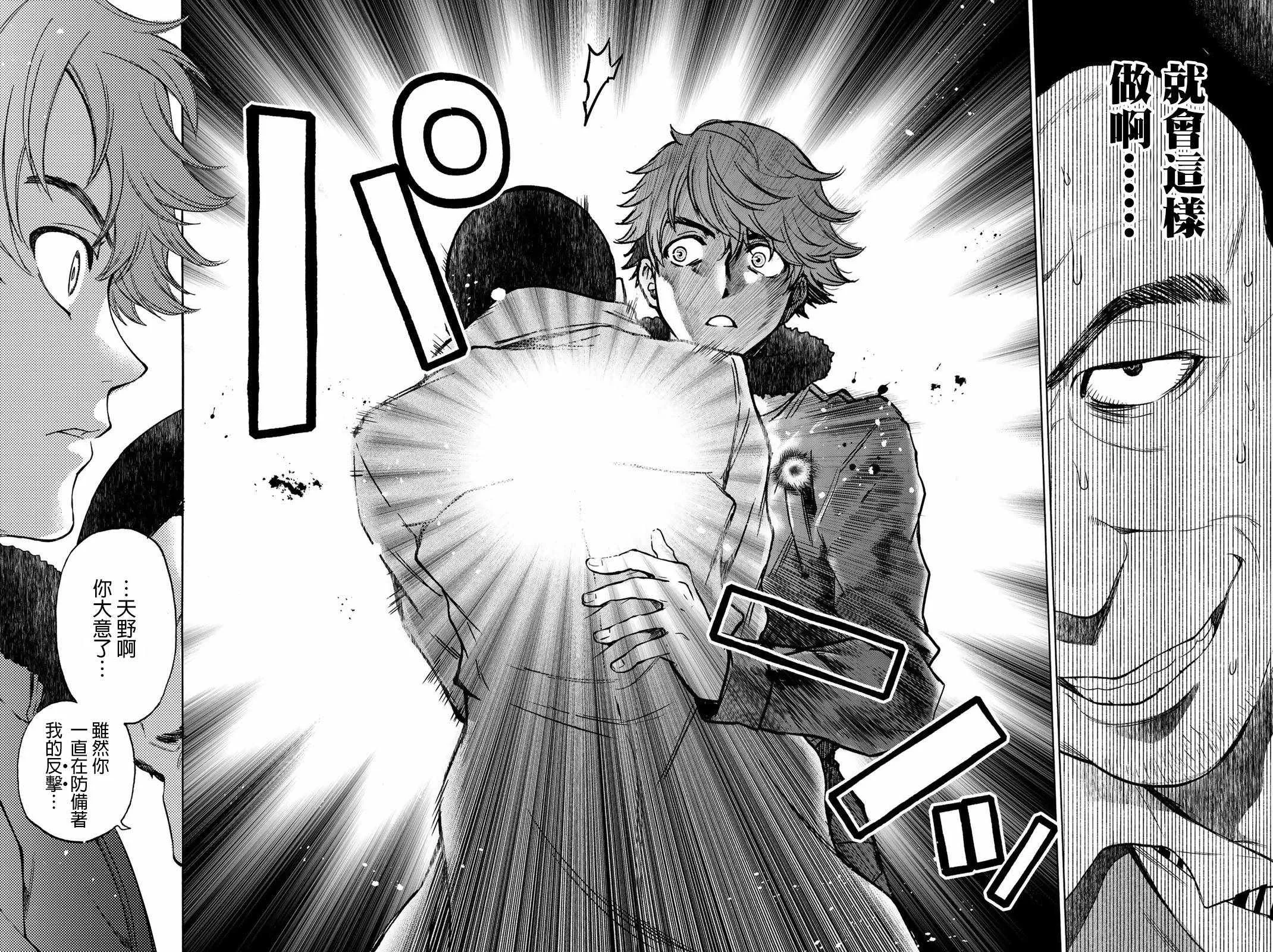 第31话 第8页