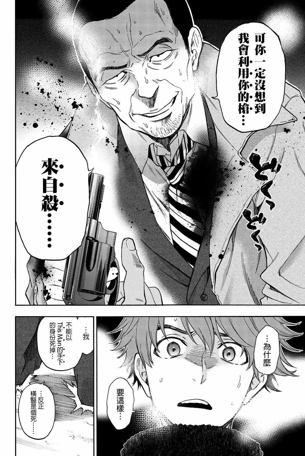 第31话 第9页