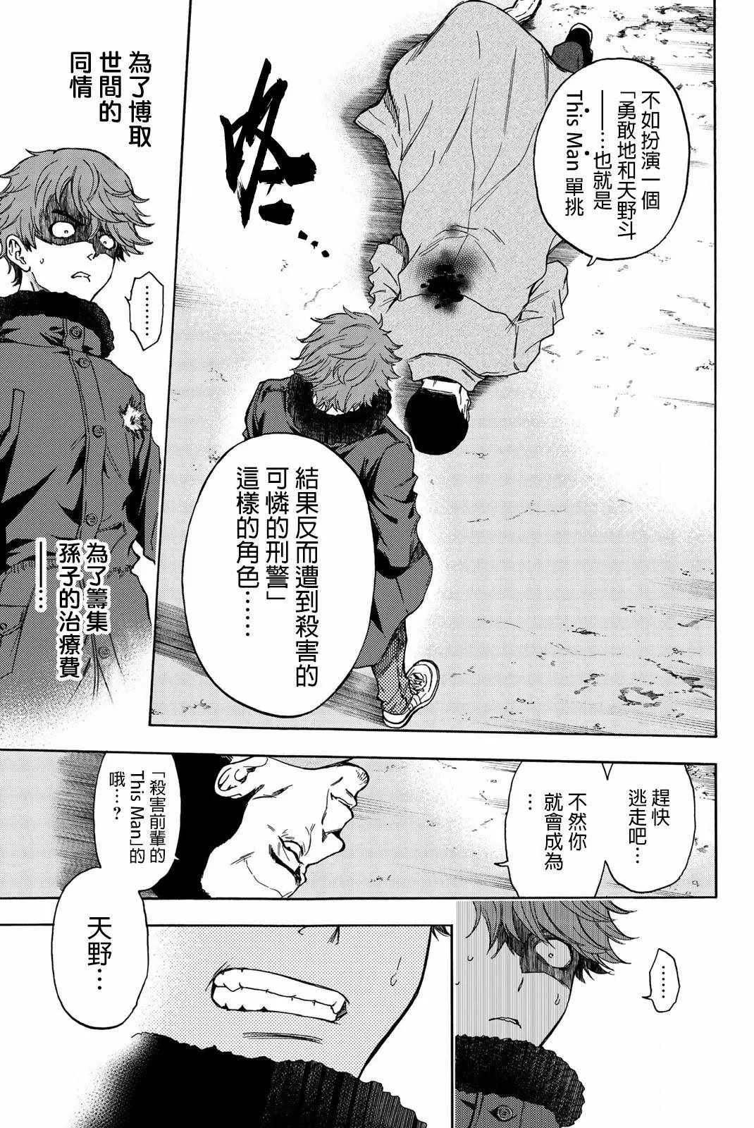 第31话 第10页